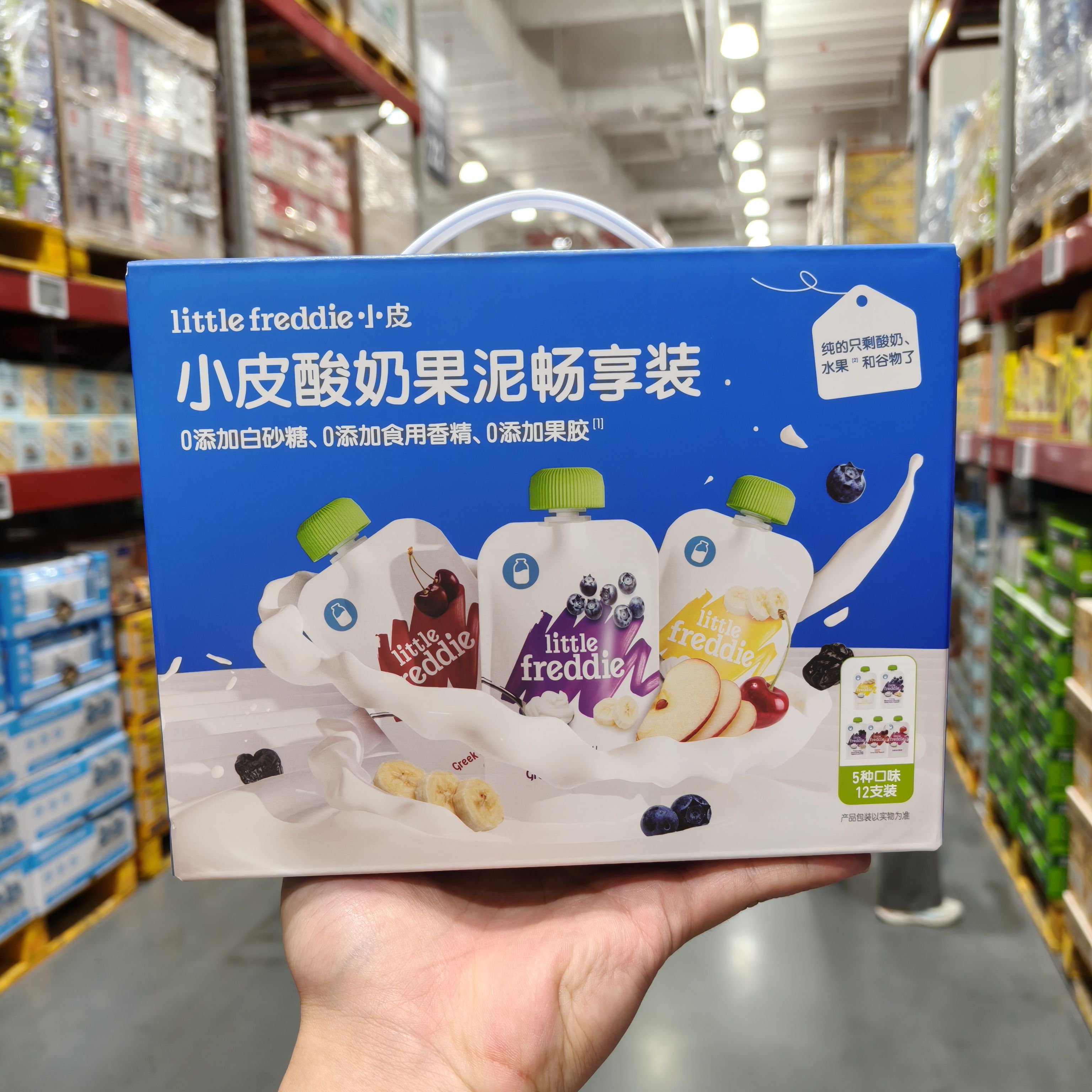 山姆英国进口小皮酸奶水果泥畅享装100g*12袋 无添加宝宝辅食便携