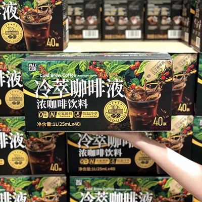 上海开市客Costco超市零食唯芙卡冷萃咖啡液美式风味0糖0脂饮料
