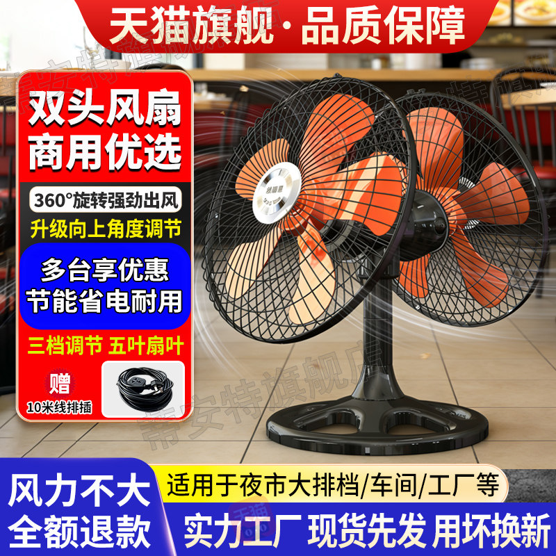 双头趴地扇360度旋转工业风扇商用摆摊大排档饭店仓库工厂大风扇