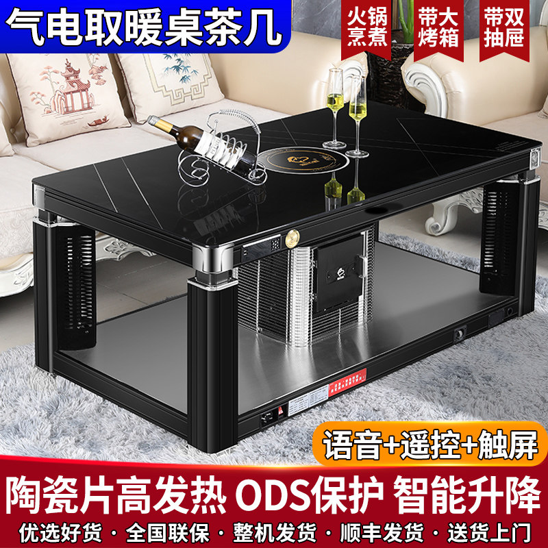 新款气电两用取暖桌烤火桌家用茶几一体长方形电暖桌烤火炉电烤桌