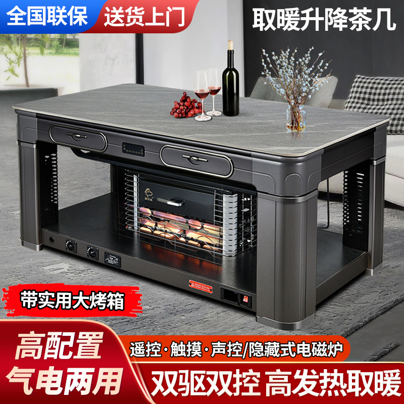 【热售】气电两用取暖桌电暖桌