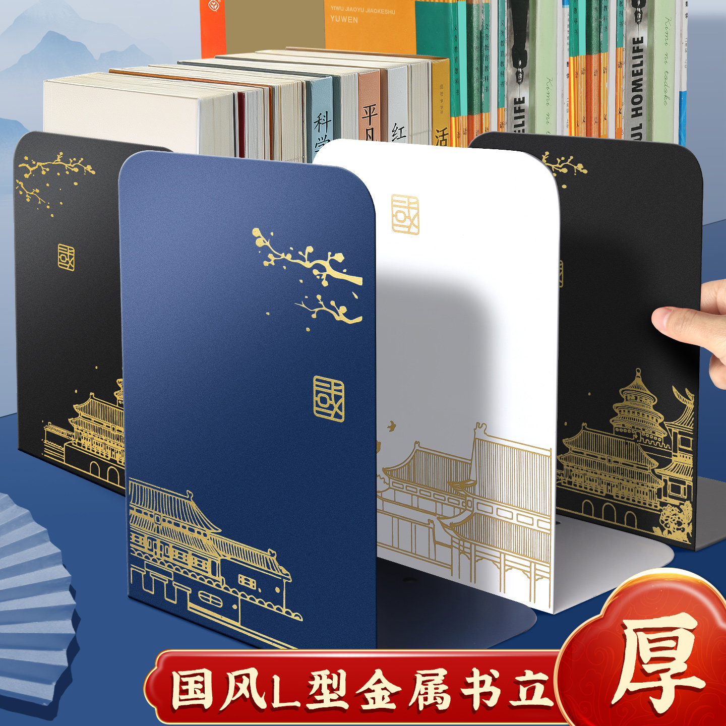 中国风书立金属书架简约大号书夹书靠书挡学生用桌面收纳书挡板固定书本放书隔板铁支架大号加厚钢板夹书板
