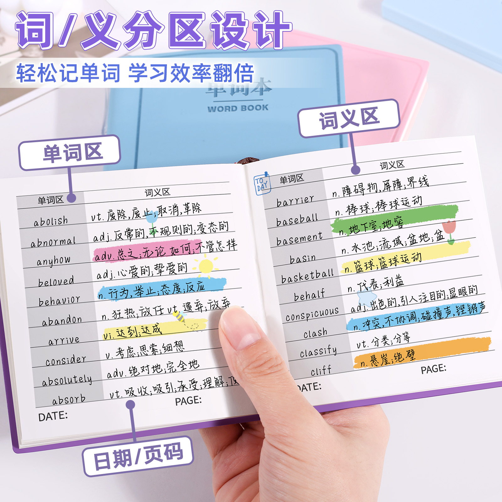 初中生手记单词本考研手记备忘录