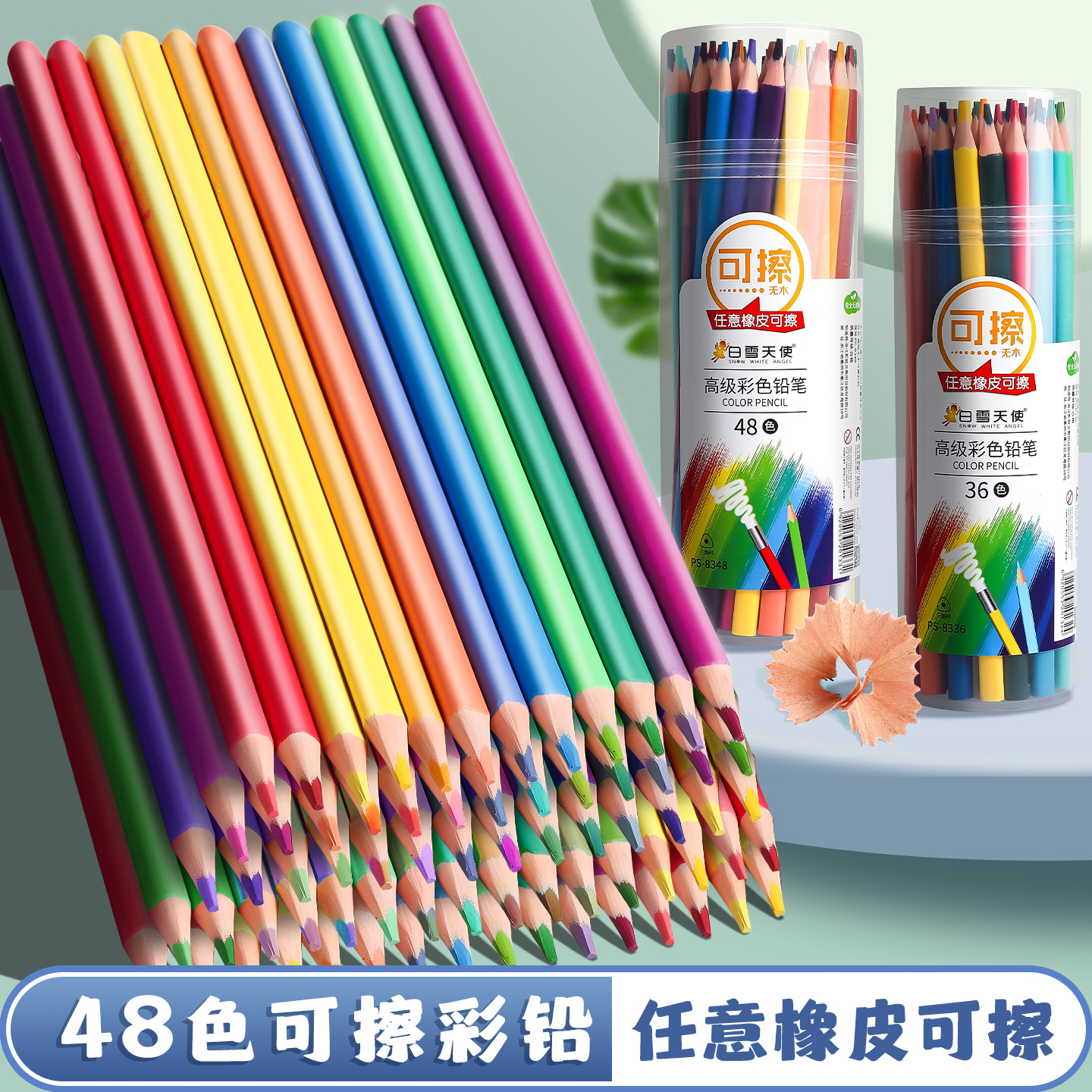 可擦彩铅笔小学生专用24色彩笔