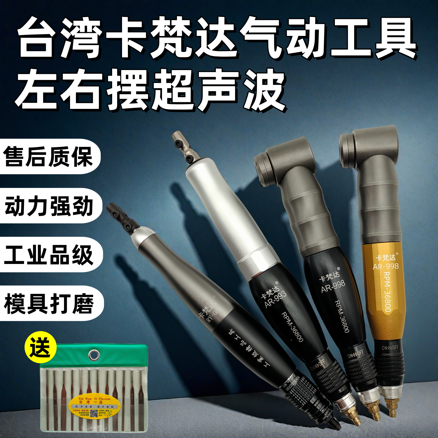 台湾工业级直型气动左右往复打磨抛光锉刀机雕刻笔AR-993模具抛光