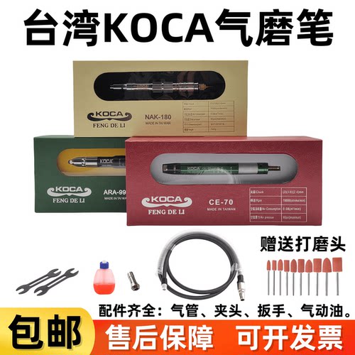 台湾KOCA气动打磨机强力抛光打磨