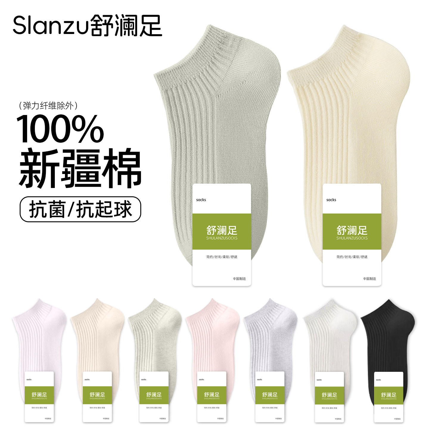 袜子女款纯棉秋冬季短袜吸汗防臭棉袜防滑不掉跟春秋浅口运动船袜,女士内衣/男士内衣/家居服,短袜,淘宝优惠券,粉丝福利购,淘宝优惠卷