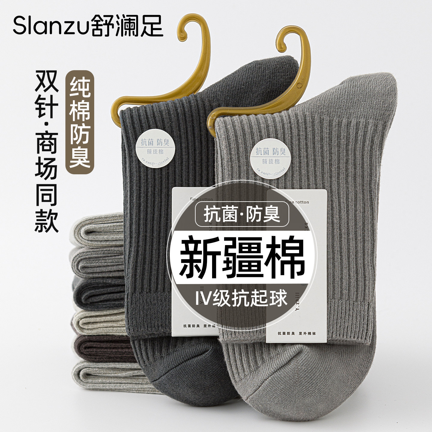袜子男士纯棉中筒袜春秋冬款7A抗菌防臭新疆棉加厚男士黑白色长袜