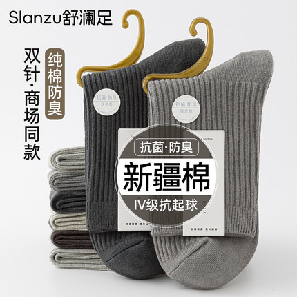 袜子男士纯棉中筒袜春秋冬款7A抗菌防臭新疆棉加厚男士黑白色长袜