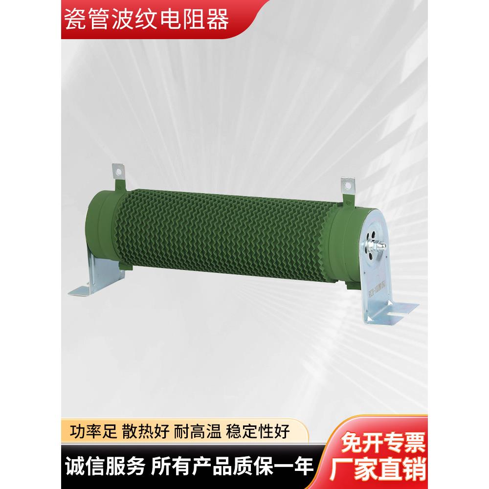 大功率制动刹车波纹电阻 线绕负载变频器电阻50W200W500W1500W