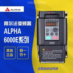 2.2 1.5 5.5 380V 全新原装 7.5KW 阿尔法变频器ALPHA6000E0.75