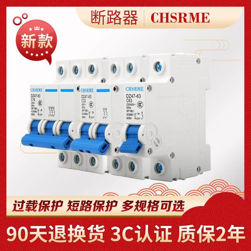 空气开关断路器1P2P3P4P10A16A20A25A32A40A63A100A厂家空开