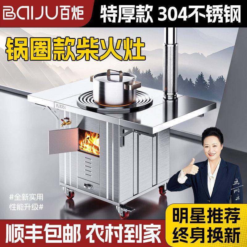 可提锅圈新款不锈钢柴火灶家用烧木柴可移动柴火炉灶农村大锅台