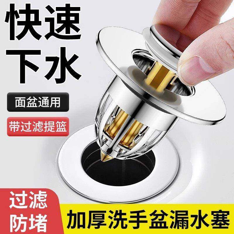 洗手盆漏水塞面盆脸水池弹跳塞芯通用下水器配件按压式防返臭神器,家装主材,地漏配件,淘宝优惠券,粉丝福利购,淘宝优惠卷