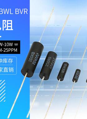 高精密电阻0.1% 1/4W 0.25w 250r 250R 250欧姆 25PPM 低温票电阻