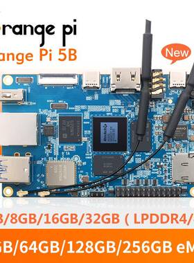 香橙派Orange Pi 5B 瑞芯微RK3588S八核64位处理器各版本内存可选