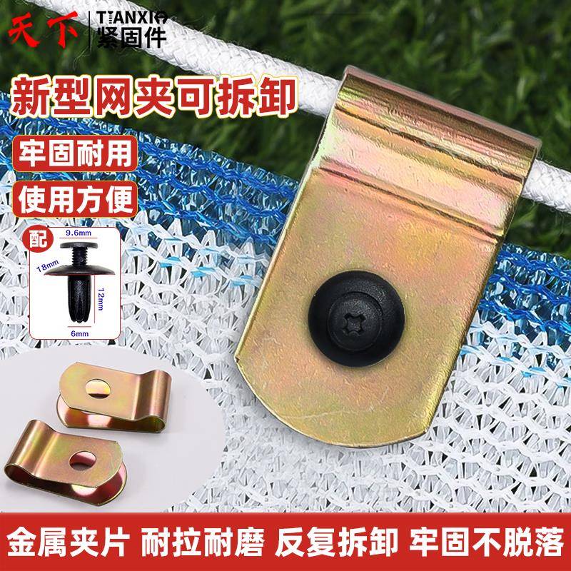 遮阳网卡扣网夹固定夹防晒大棚夹网配件固定扣圆形卡扣夹子神器