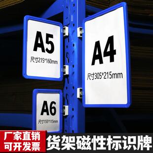仓库货架标识牌磁吸标签牌强磁库位标识牌物料标签仓储分区标识牌