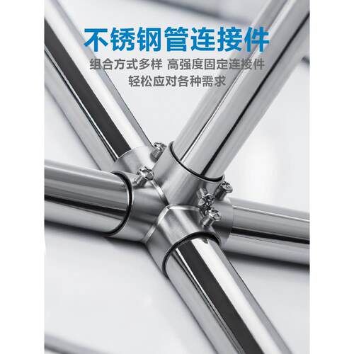 不锈钢三通接头19Mm25Mm32Mm固定件接头弯头组件机架直角紧固件