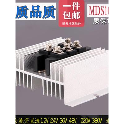 成套单相三相整流桥模块Mds100A Mdq200A Mds300A400A60A带散热器