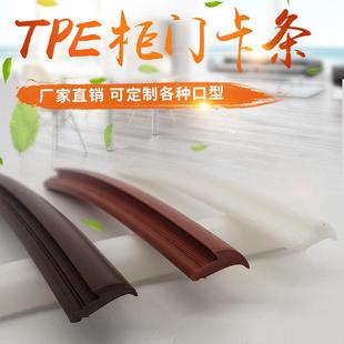 衣柜门卡条玻璃压条卡门板条硬质门板密封条嵌入式封边木门胶条