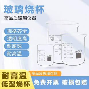 烧杯玻璃烧杯500ml250ml100ml2000ml玻璃量杯实验室器材厂家直销