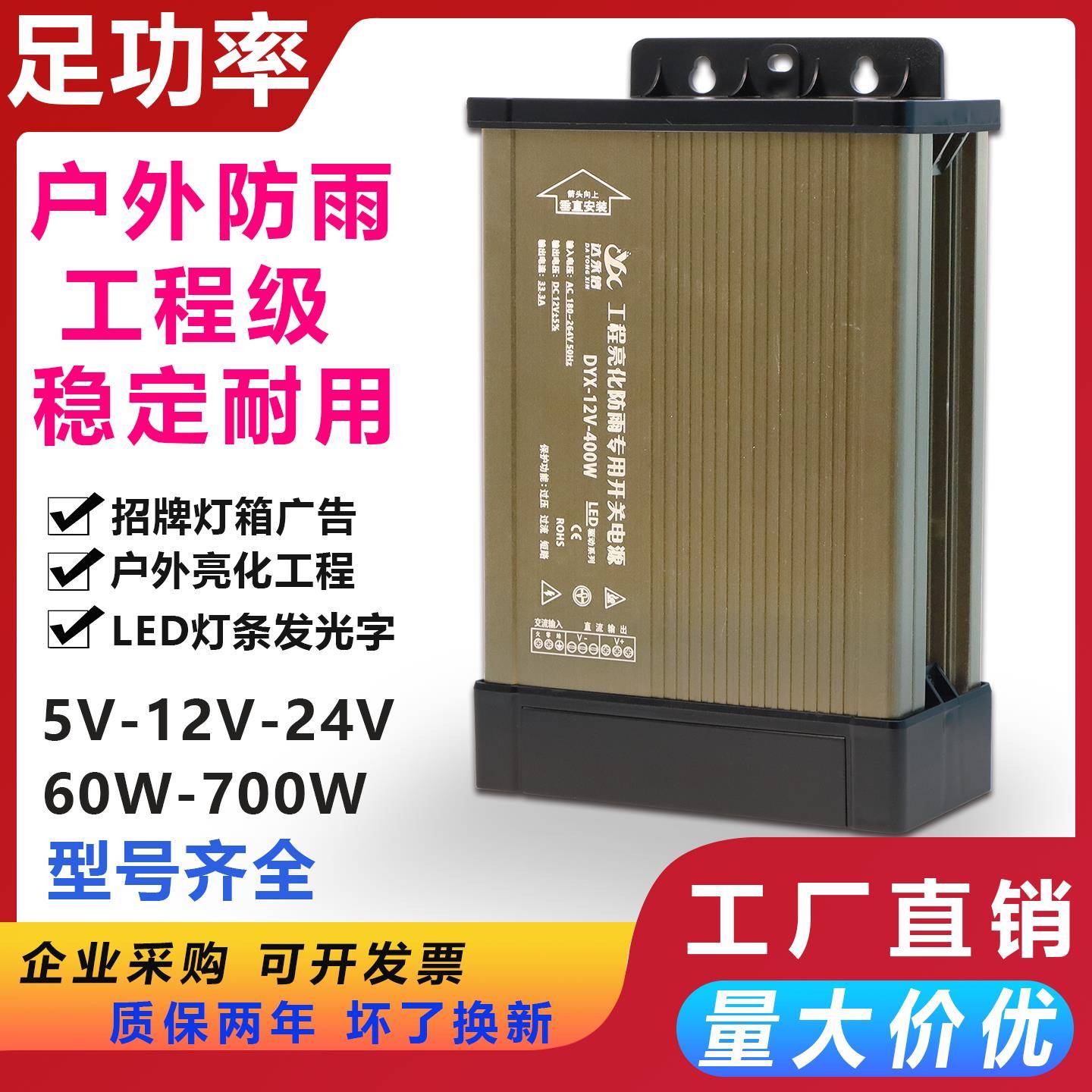 led防雨开 关电源12V400W广告招牌发光字灯带变压器24灯箱220转5