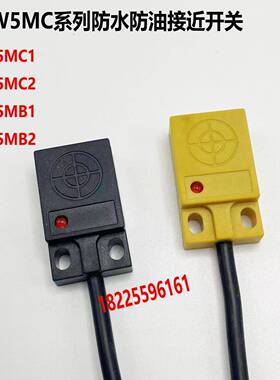 方型金属感应接近开关限位传感器TL-W5MC1 TL-W5MC2 TL-W5MB1 B2