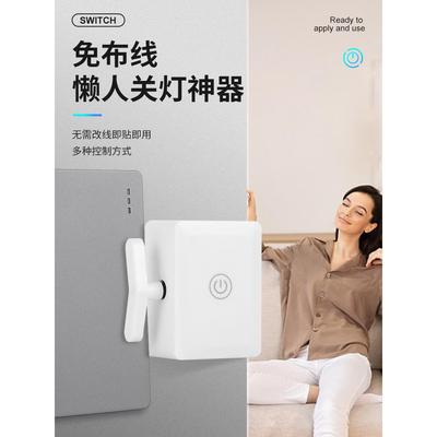 懒人关灯神器红外遥控开关智能手指机器人房屋远程控制自动开关灯