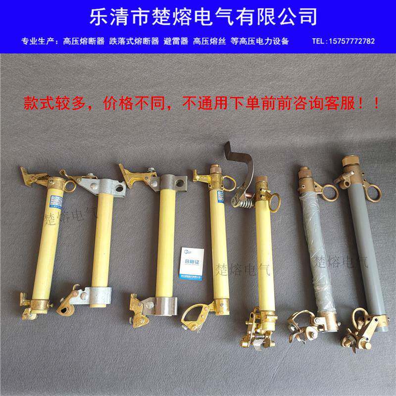 RW11-10KV/200A户外高压跌落式熔断器熔丝管令克开 关保险HRW12-1