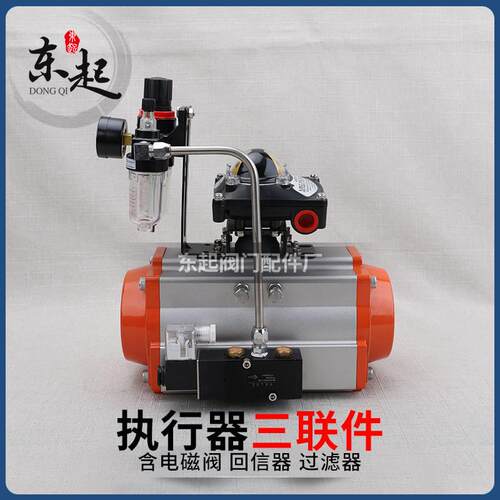 气动执行器AT气动阀门球阀风阀蝶阀单双作用气缸开关阀控制三联件