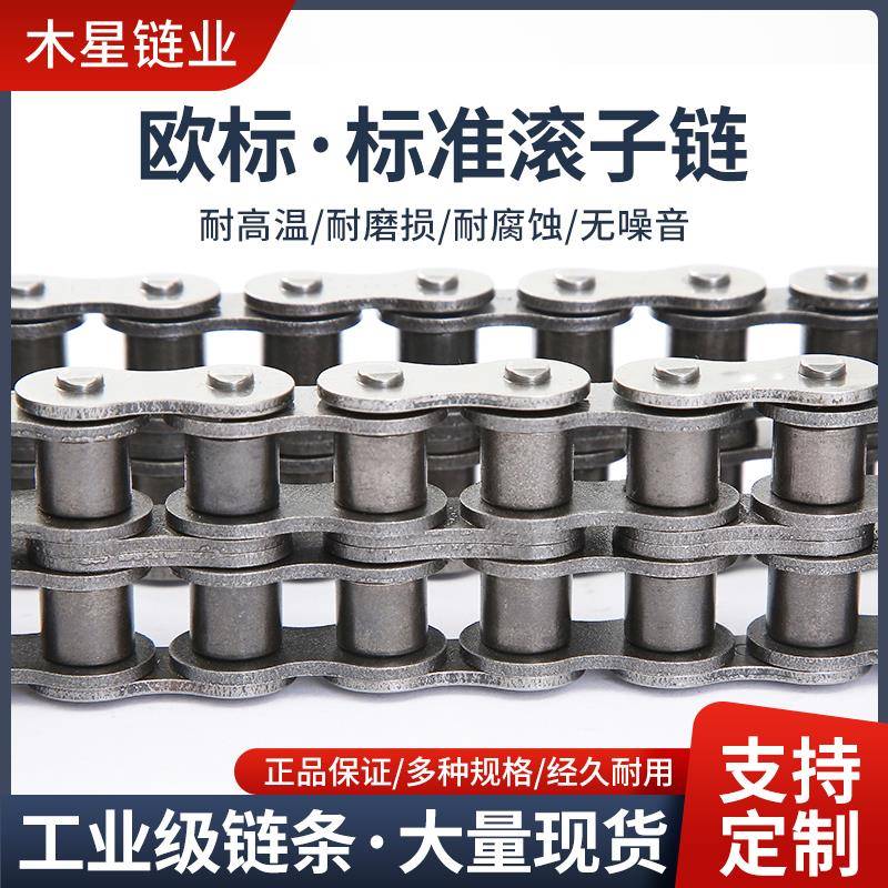 B系列工业传动输送链条04B05B06B08B10B12B16B20B24B28B32B40B48B