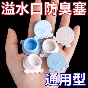 新款小章鱼洗脸盆水塞溢密封盖面塞子厨房洗手盆孔洗脸池脸盆配件