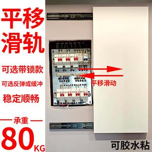 左右平移滑轨反弹侧装轨道导轨滑动电表箱挂画 画装饰画 画推拉重