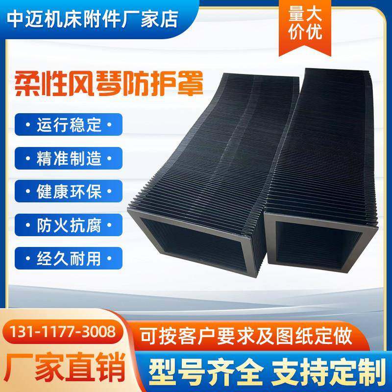 定制方形风琴式防护罩 酒吧舞台 升降平台 T台 液压机伸缩防尘帘