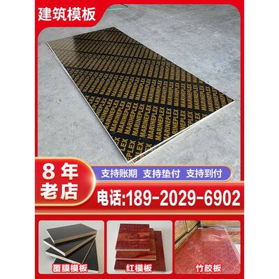 建筑工程模板木板施工现场实木层压板2.44m加厚防水多层板竹橡胶