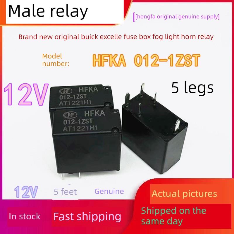 全新原装Hfka 012-1Zst 12V5引脚宏控汽车继电器Hfka- t 012-1Zt