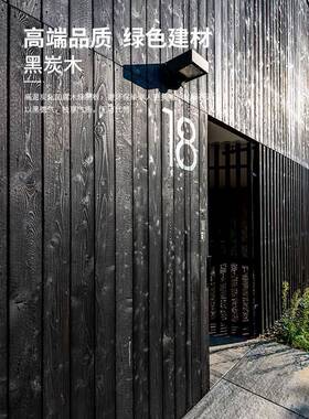 深度碳化木烧杉板黑色炭化实木背景墙板裂纹龟裂纹板材火烧板木板