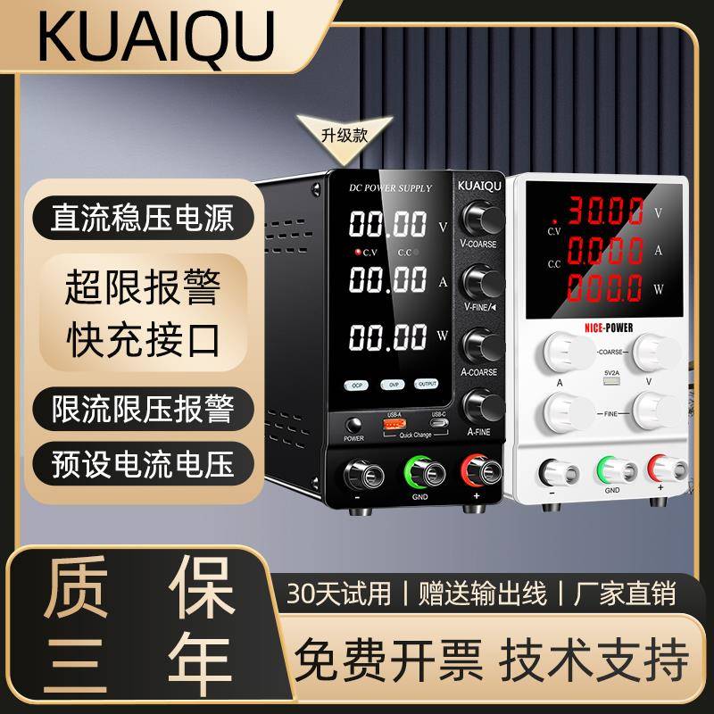 SPS3010直流稳压电源30V5A20A30A手机笔记本维修电源可调电源老化