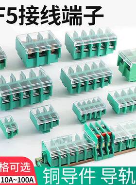 JF5-2.5/5接线端子排1.5/5绿色导轨式端子600V阻燃电线连接器铜件