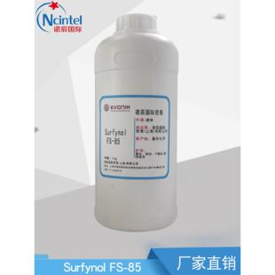现货赢创化学 Surfynol FS-85 润湿流平剂表面活性剂 分装出售