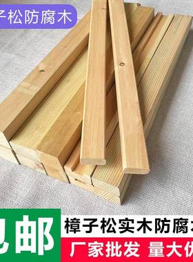 樟子松防腐木龙骨木条户外庭院露台地板室外花园栅栏网格实木长条