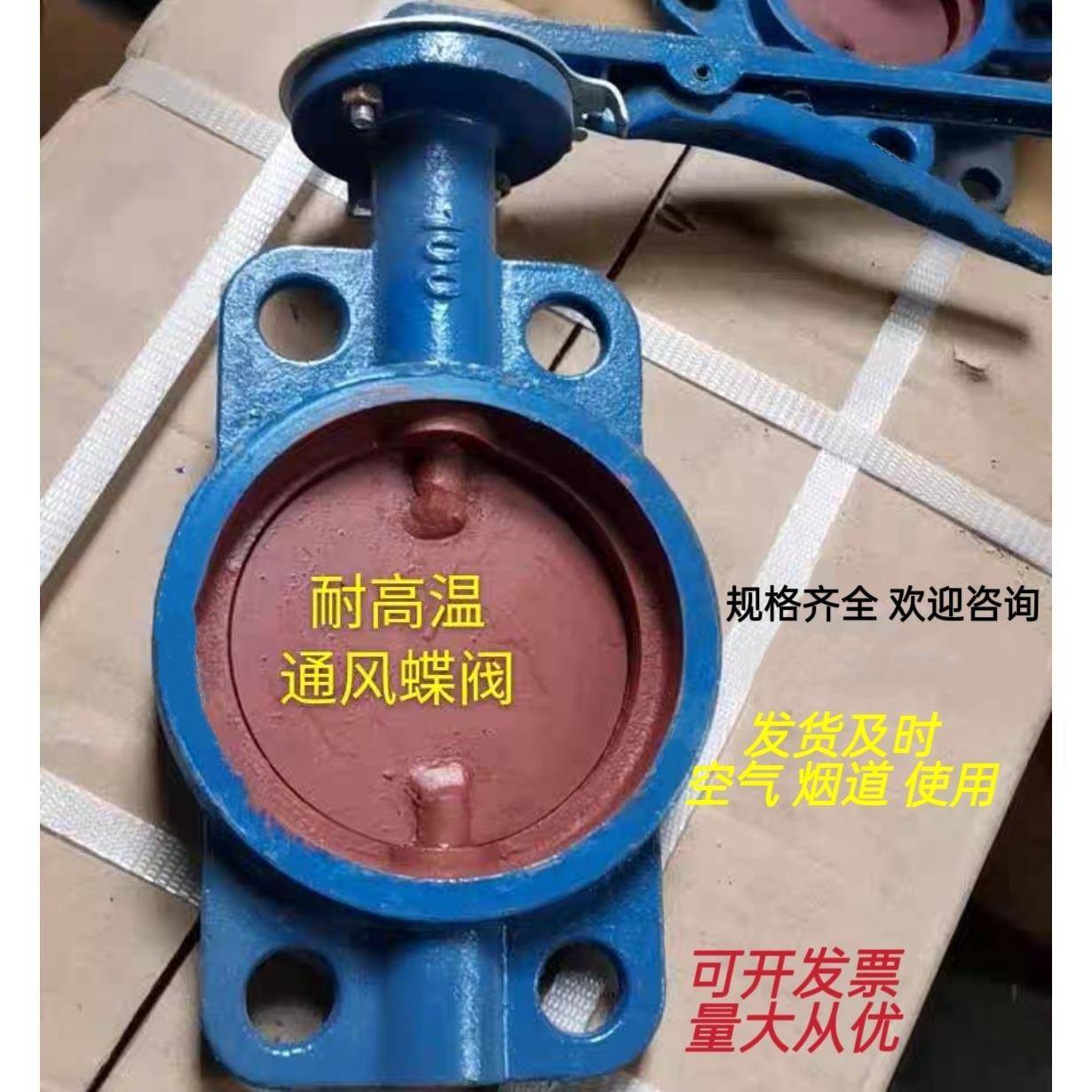 手动蝶阀 通风对夹式蝶阀D71W-10耐高温蝶阀 管道排暖风专用蝶阀