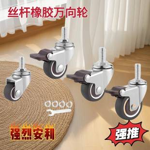 TPE橡胶轮丝杆万向轮煞车轮1寸1.25寸1.5寸2寸M6M8静音家俱滑轮