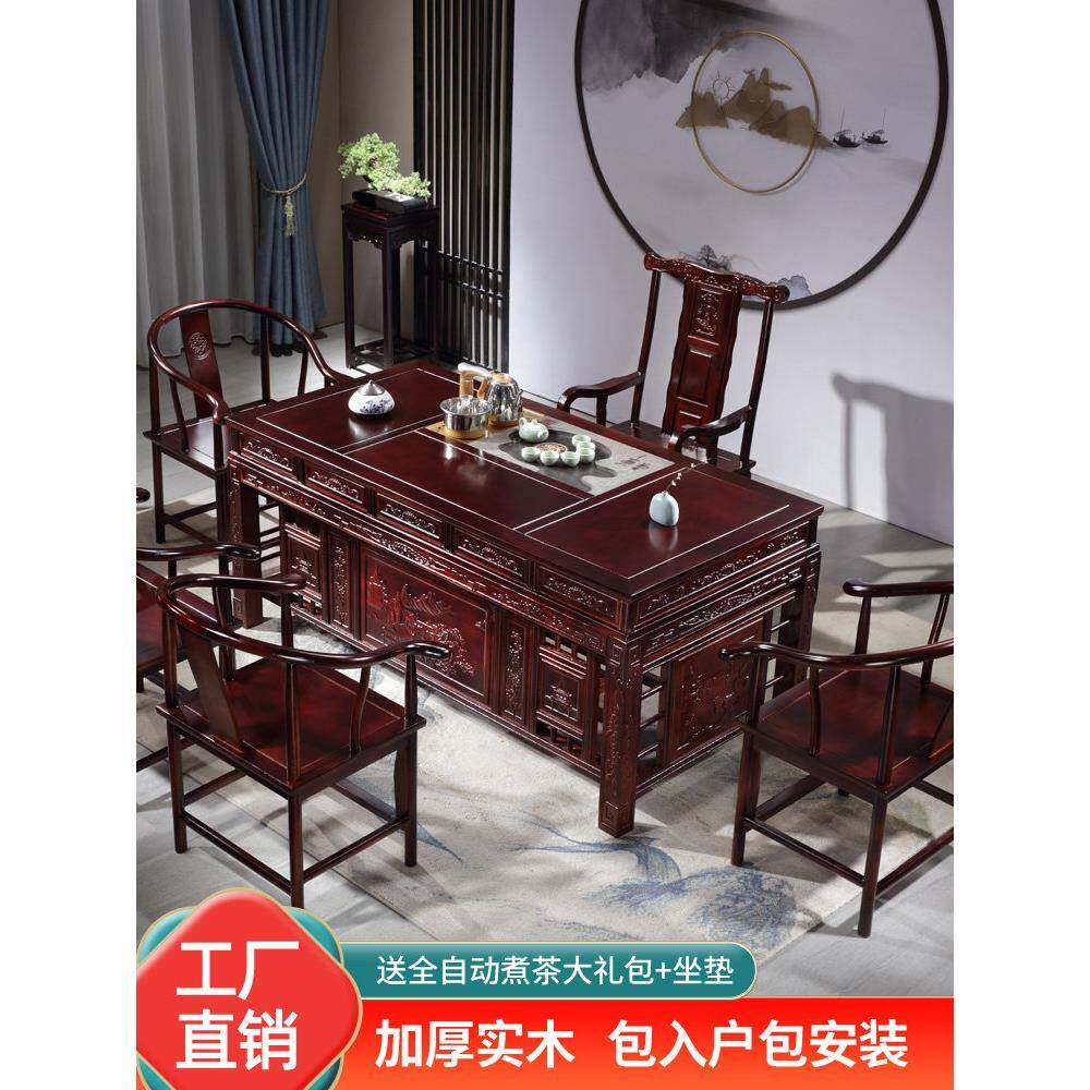 中式实木茶几和椅子组合彷古红木家庭办公功夫茶几高档红木茶几