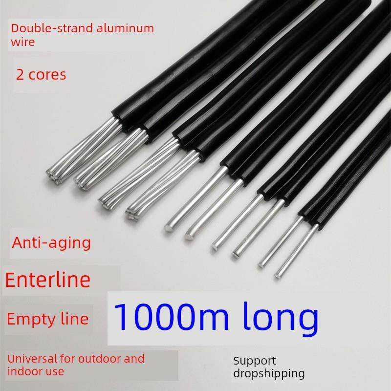 双绞铝线双2芯心2*X10平方米16铝线黑色抗老化入口架空电路灯线