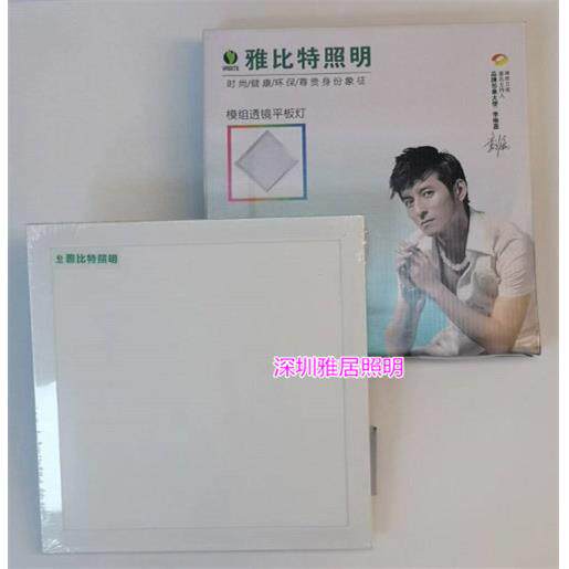 雅比特集成吊顶600x600led平板灯60x60面板净化灯办公室LED工程灯