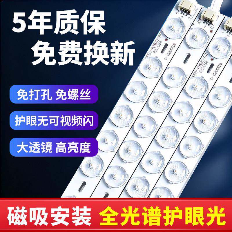 吸顶灯磁吸式led灯芯替换灯盘长条灯带客厅改造节能灯板超亮灯珠