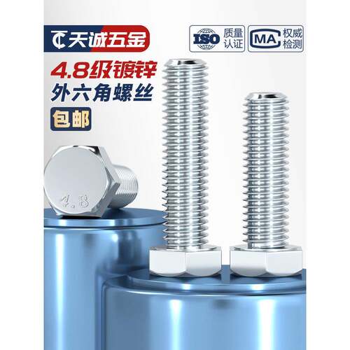 4.8级镀锌外六角螺丝高强度螺栓螺钉杆M6M8M10M12M14M16M20-M30mm