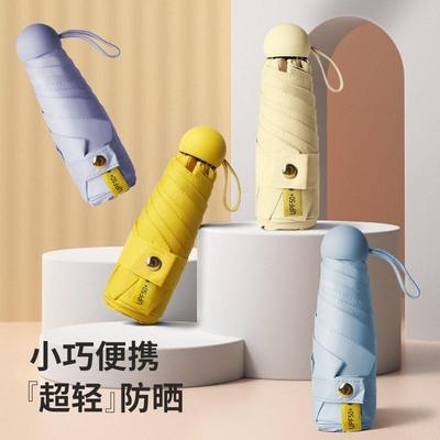 wpc.黑胶遮阳防晒五折伞迷你可携式口袋胶囊伞小巧女晴雨两用遮阳